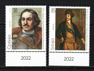 Сербия, (2022, 350 лет со дня рождения, Император Петр I Великий, Живопись, 2 марки